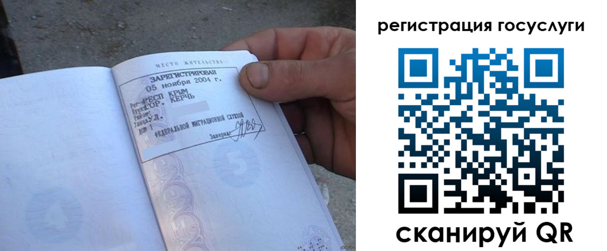 купить прописку в Новоалтайске