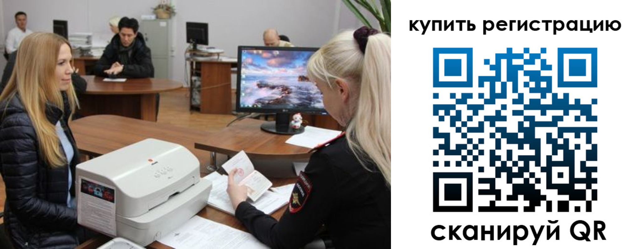 прописка в квартире в Новоалтайске