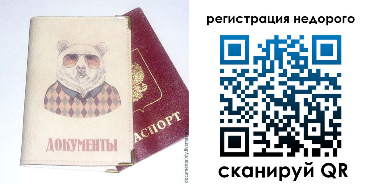 прописка в Новоалтайске