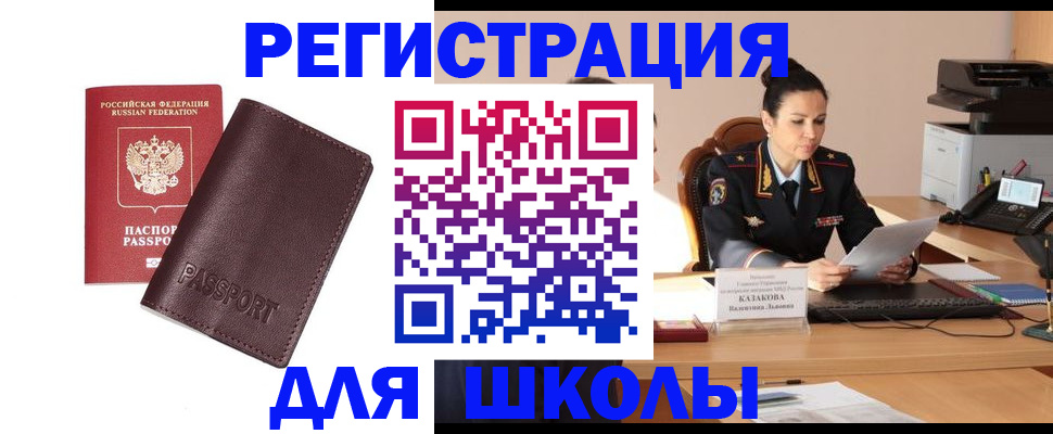 временная регистрация законно в Новоалтайске