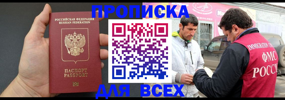 пропишу в квартире в Новоалтайске